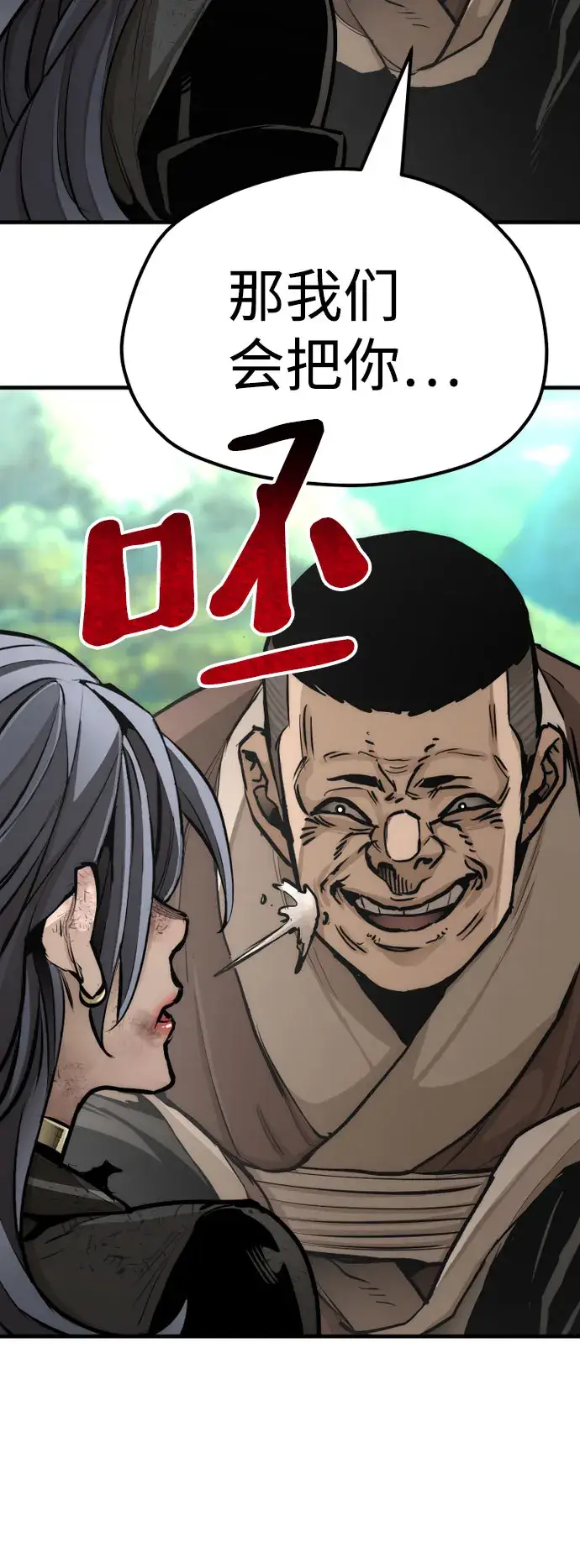 漫画《天魔育成》第47话第107张图