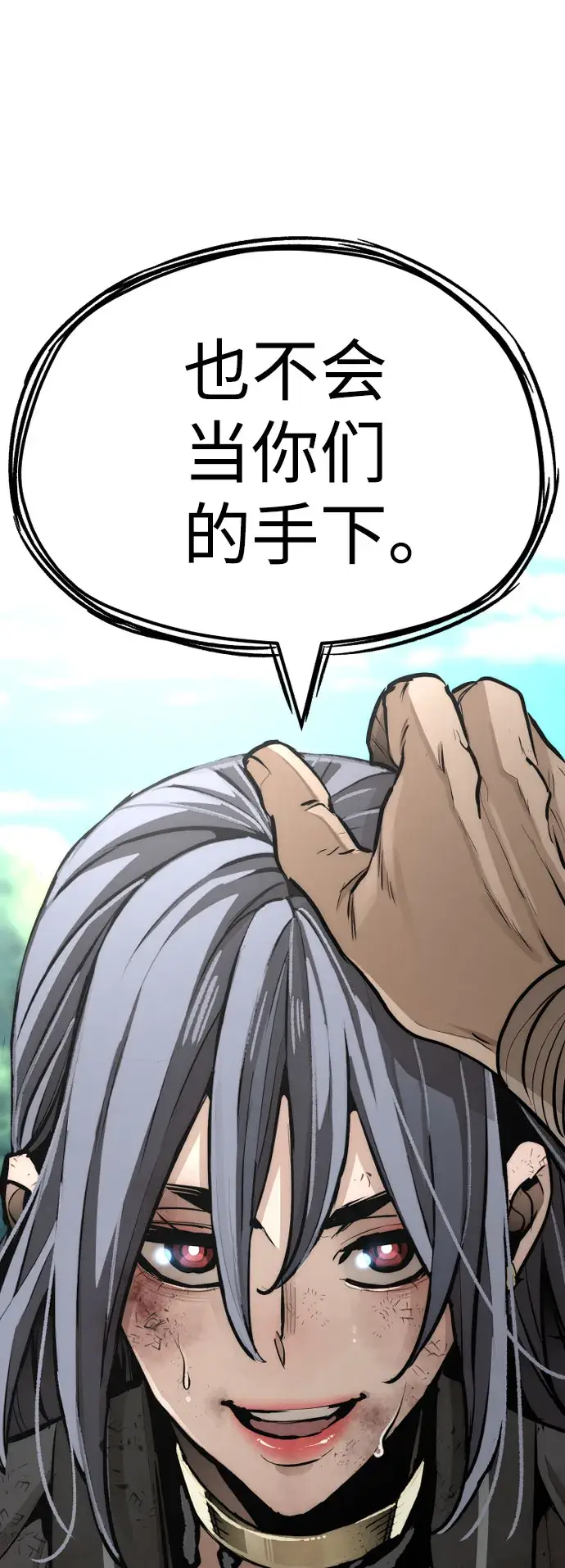 漫画《天魔育成》第47话第109张图