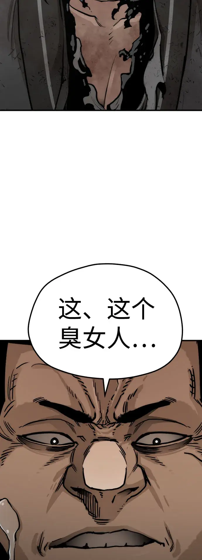 漫画《天魔育成》第47话第110张图