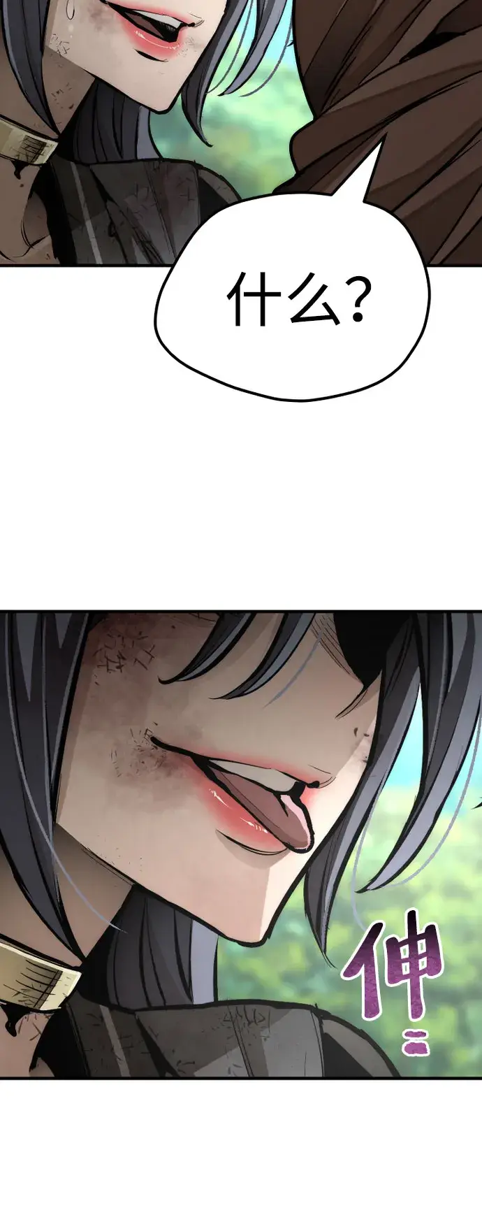 漫画《天魔育成》第47话第112张图