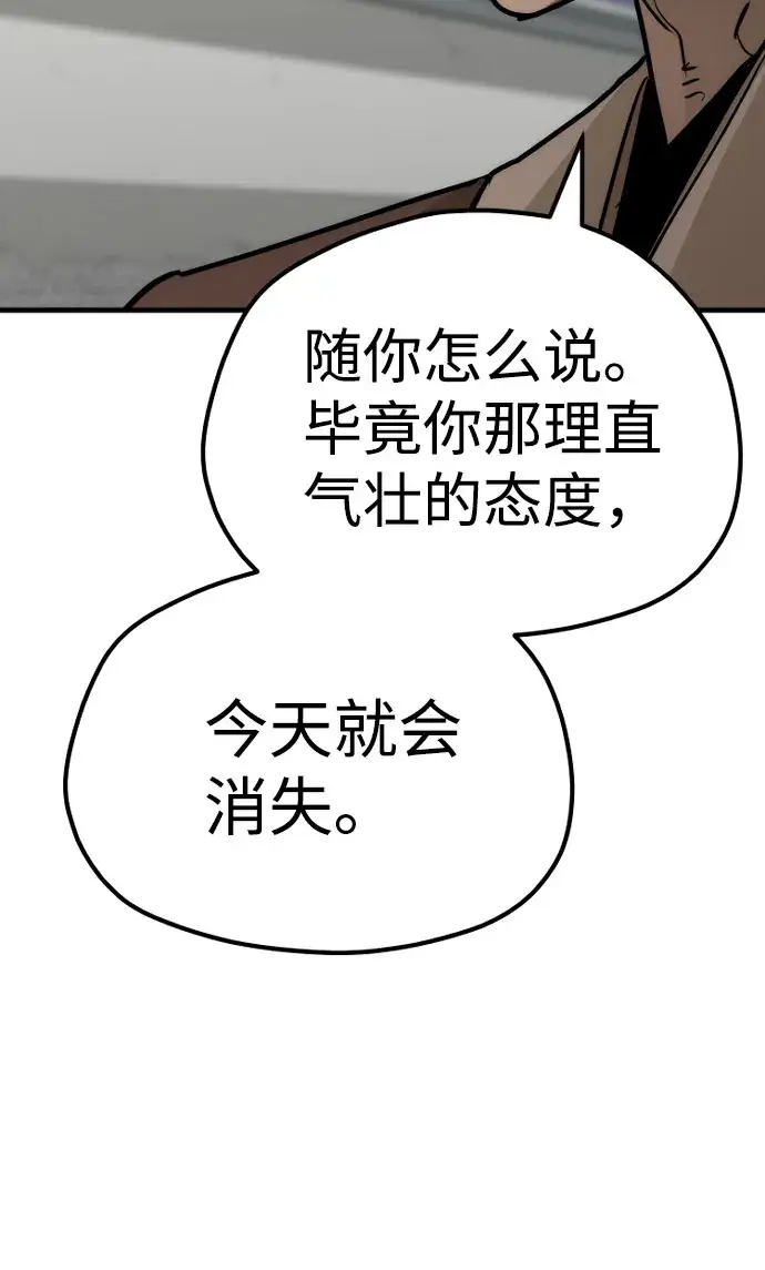 漫画《天魔育成》第47话第12张图