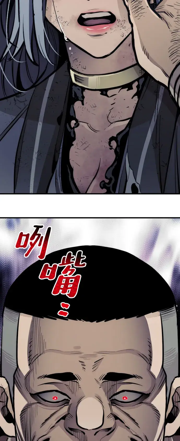 漫画《天魔育成》第47话第121张图