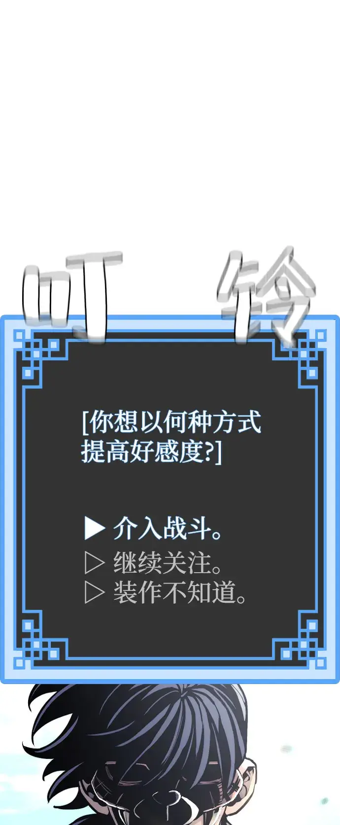 漫画《天魔育成》第47话第126张图
