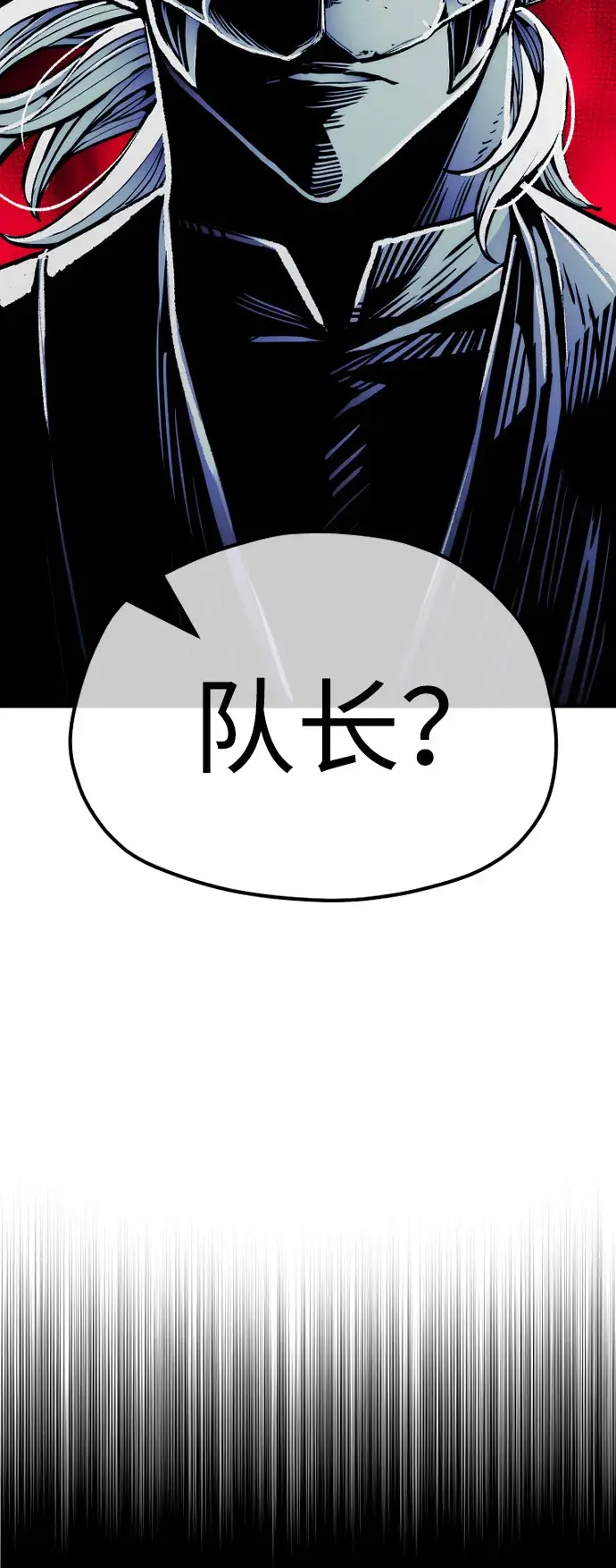 漫画《天魔育成》第47话第130张图