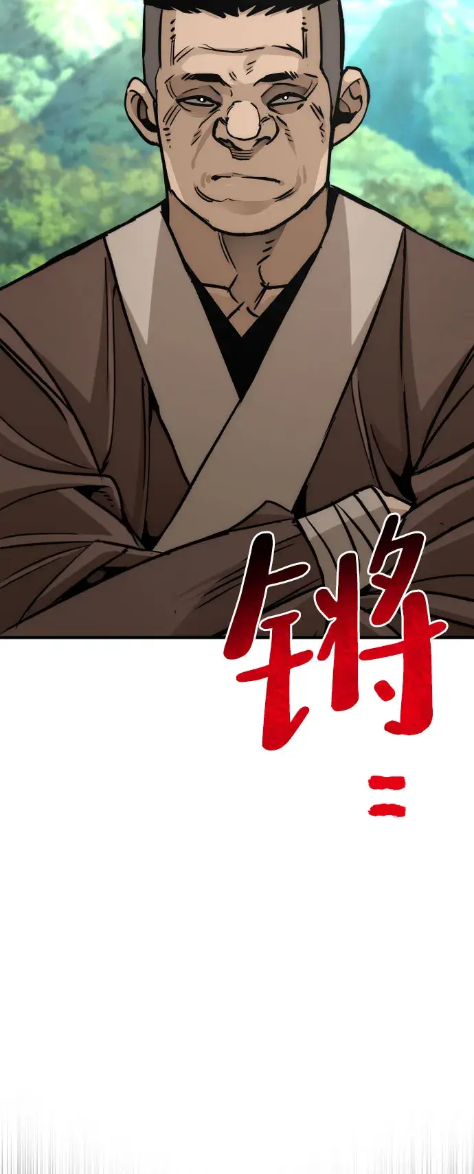 漫画《天魔育成》第47话第14张图