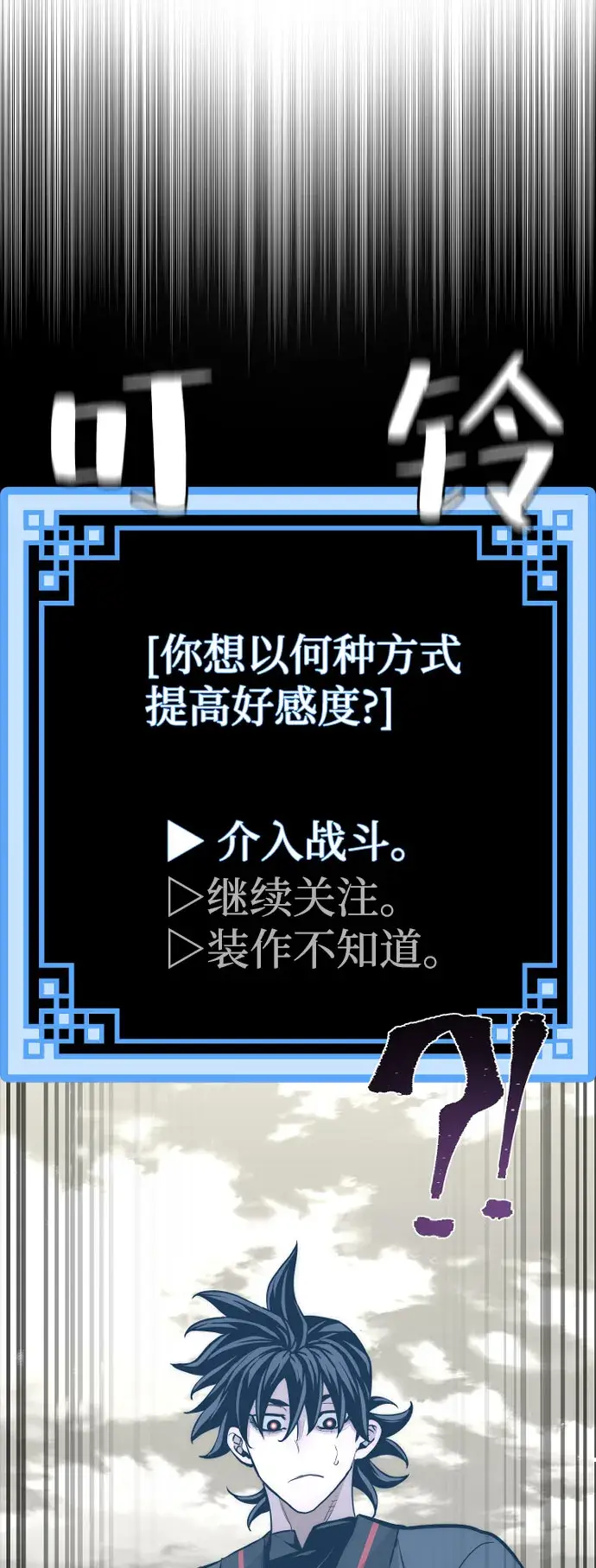 漫画《天魔育成》第47话第15张图