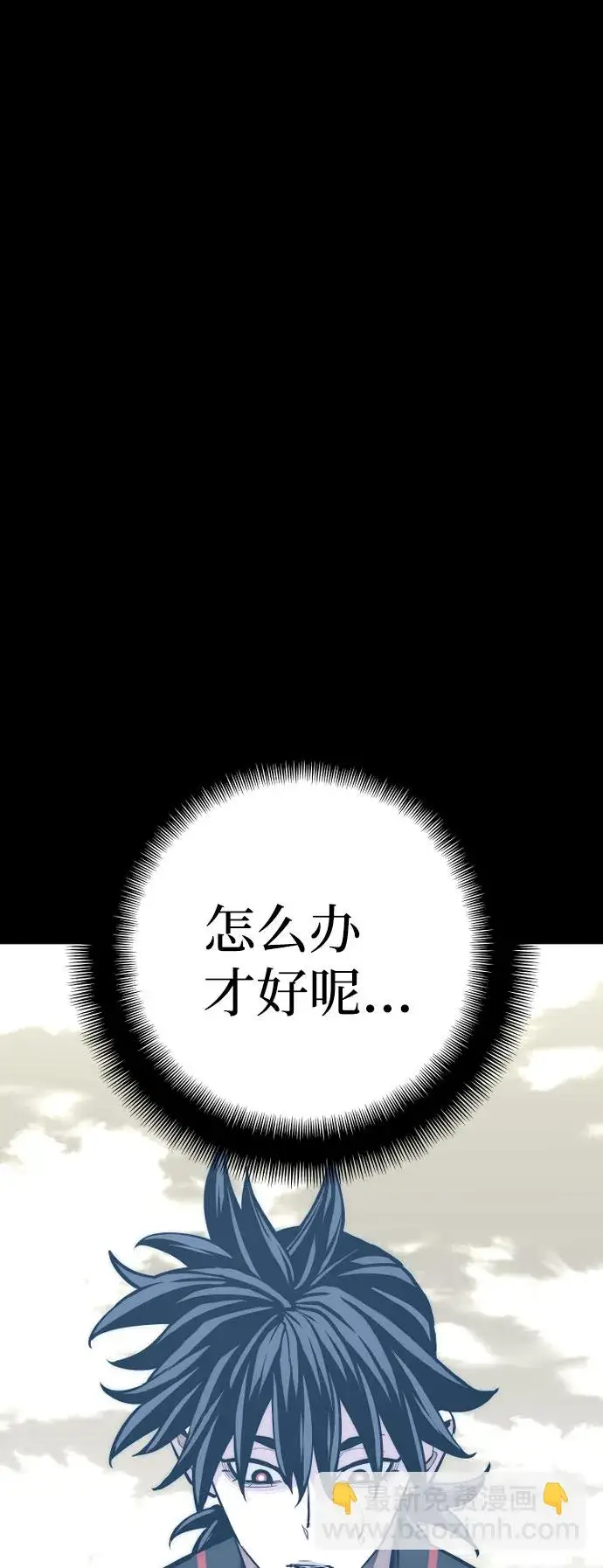 漫画《天魔育成》第47话第19张图