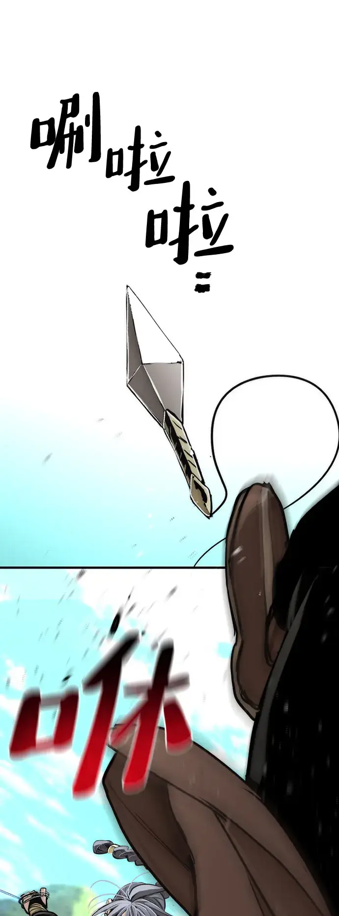 漫画《天魔育成》第47话第29张图