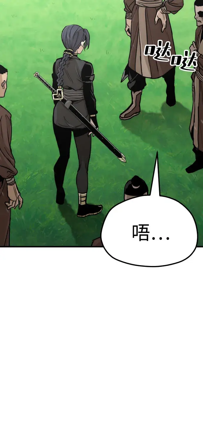漫画《天魔育成》第47话第3张图