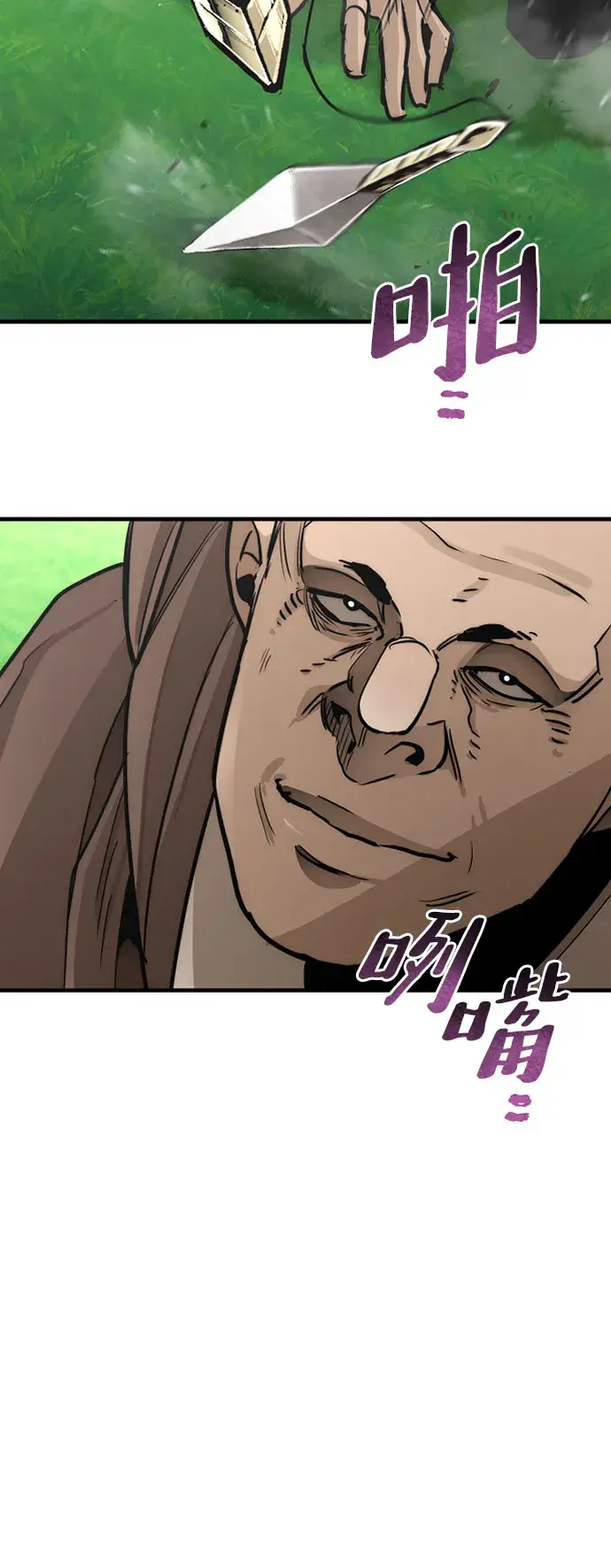 漫画《天魔育成》第47话第33张图