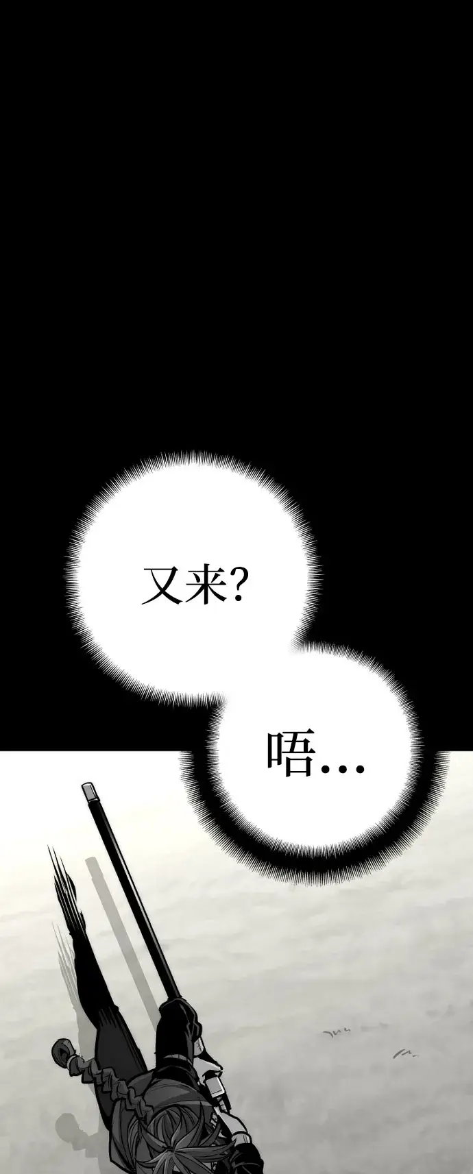 漫画《天魔育成》第47话第39张图