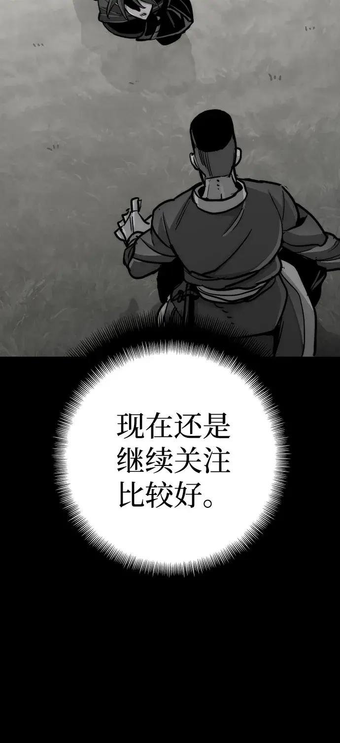 漫画《天魔育成》第47话第40张图