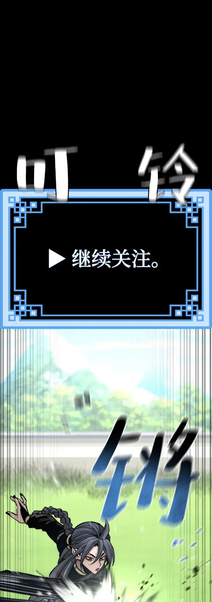 漫画《天魔育成》第47话第41张图