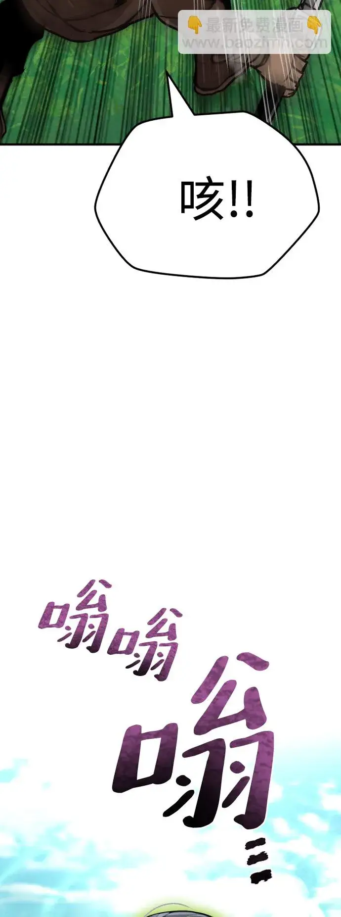 漫画《天魔育成》第47话第45张图