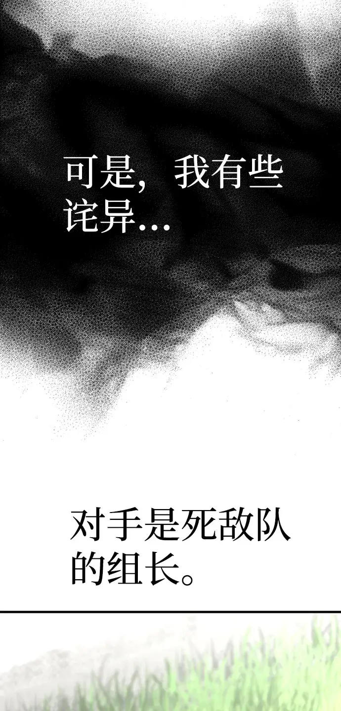 漫画《天魔育成》第47话第50张图