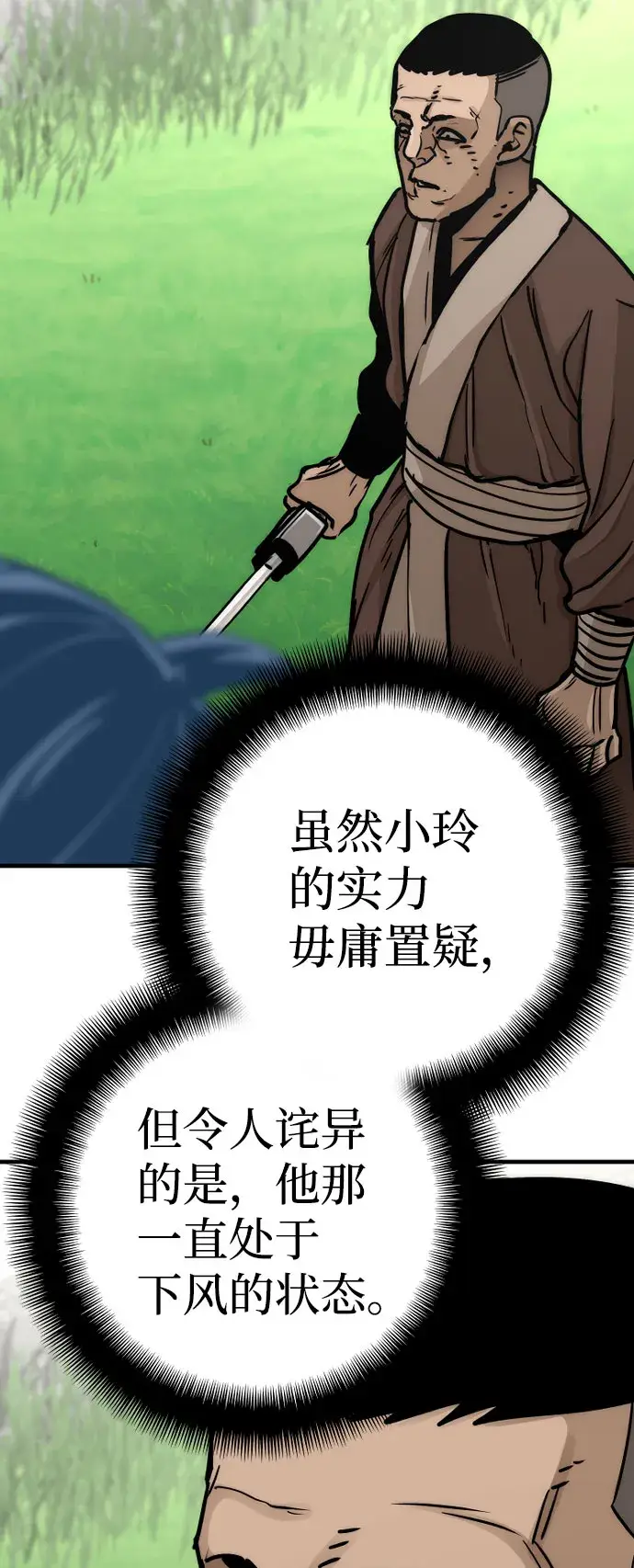 漫画《天魔育成》第47话第51张图