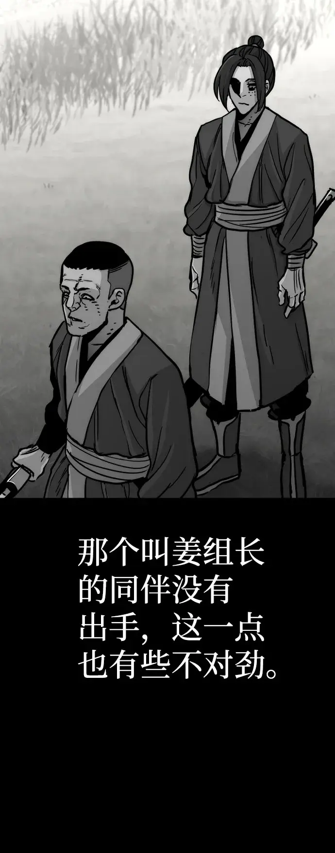 漫画《天魔育成》第47话第57张图