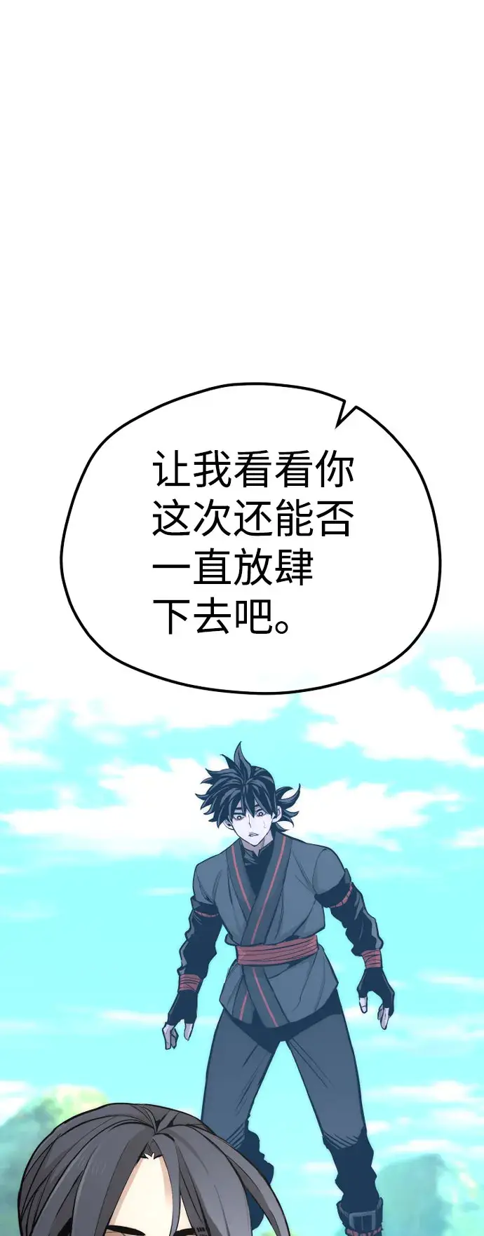 漫画《天魔育成》第47话第6张图