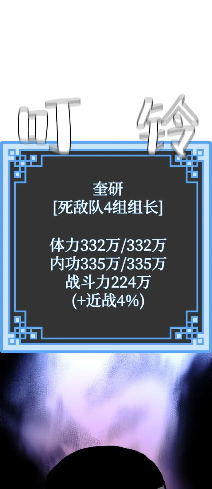 漫画《天魔育成》第47话第65张图