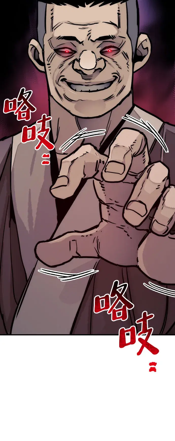 漫画《天魔育成》第47话第66张图