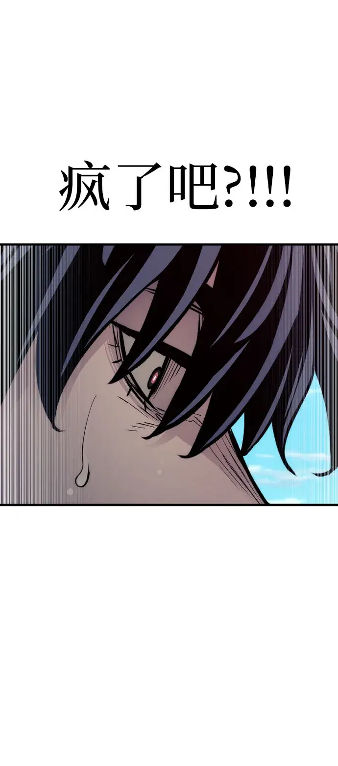 漫画《天魔育成》第47话第67张图