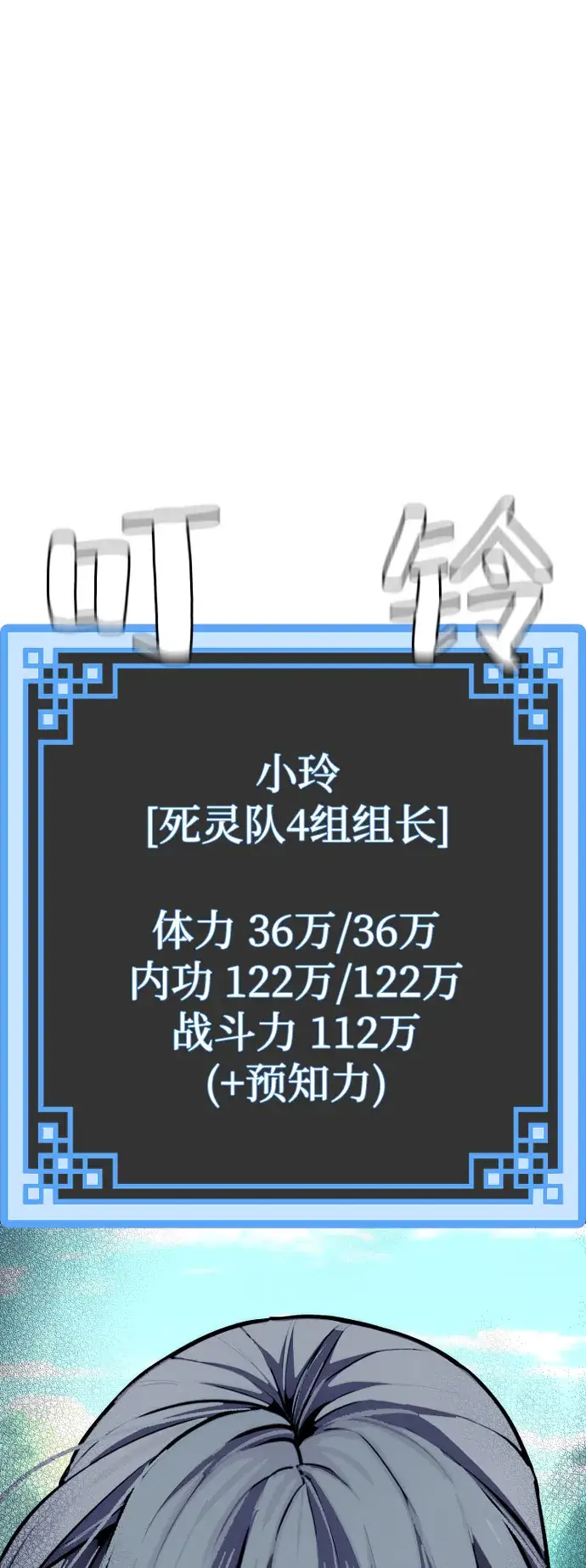 漫画《天魔育成》第47话第70张图