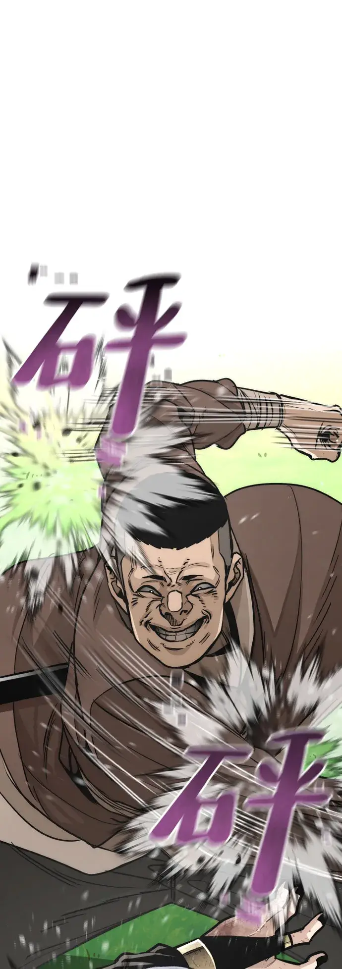 漫画《天魔育成》第47话第73张图