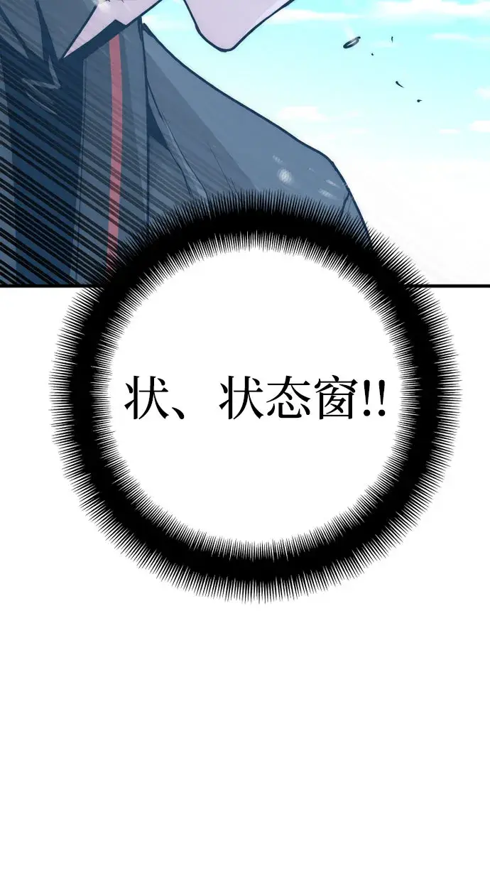 漫画《天魔育成》第47话第82张图