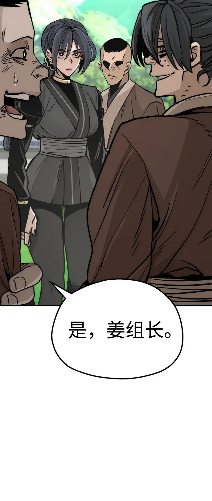 漫画《天魔育成》第47话第9张图