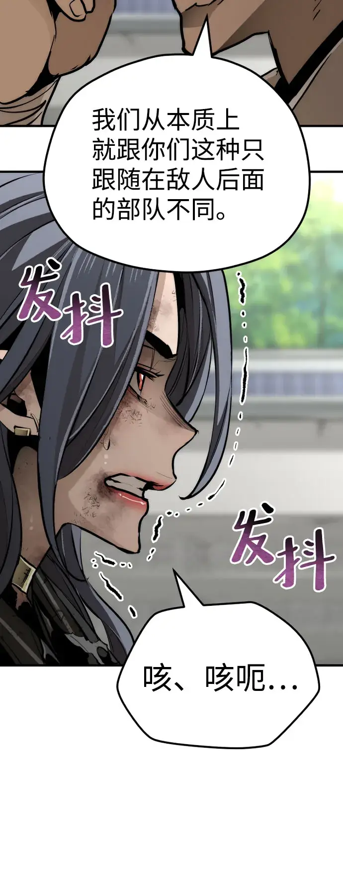漫画《天魔育成》第47话第90张图