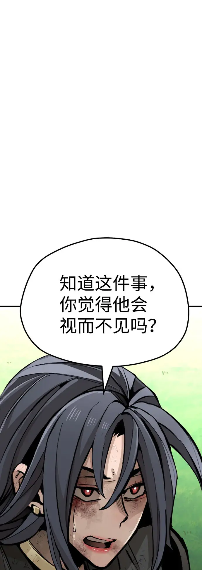 漫画《天魔育成》第47话第92张图