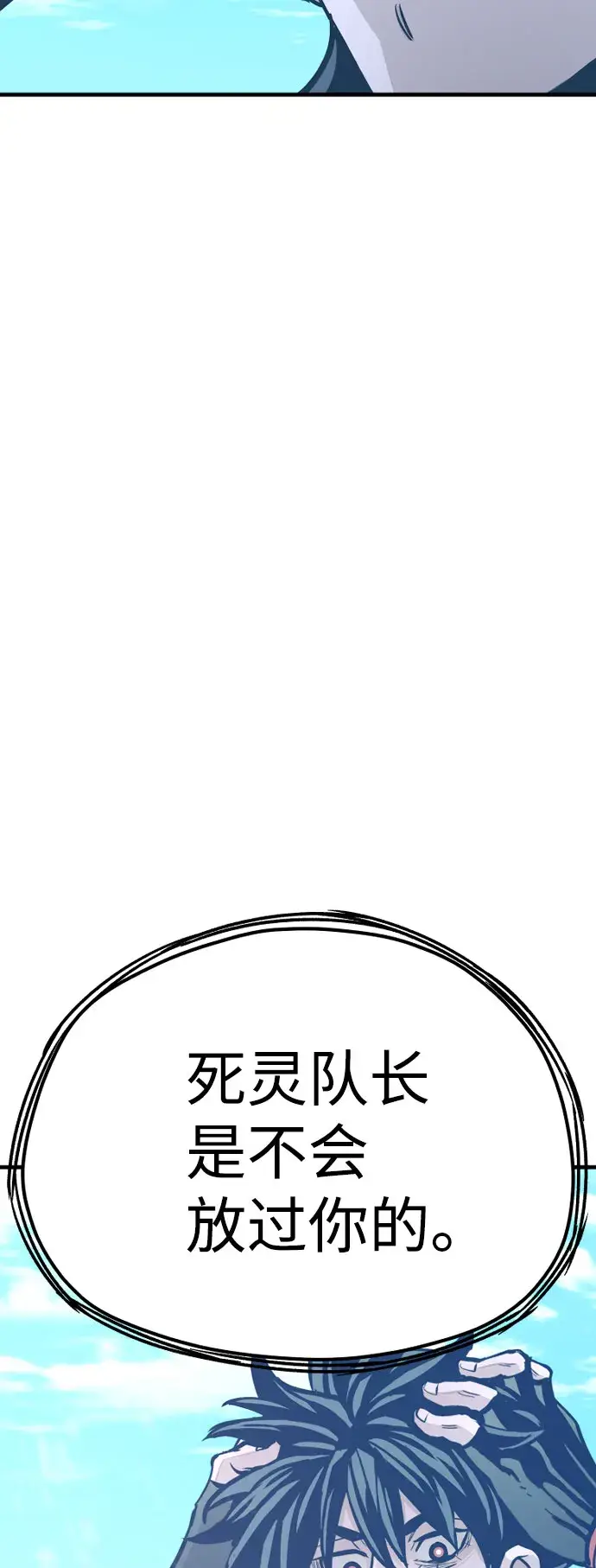 漫画《天魔育成》第47话第97张图