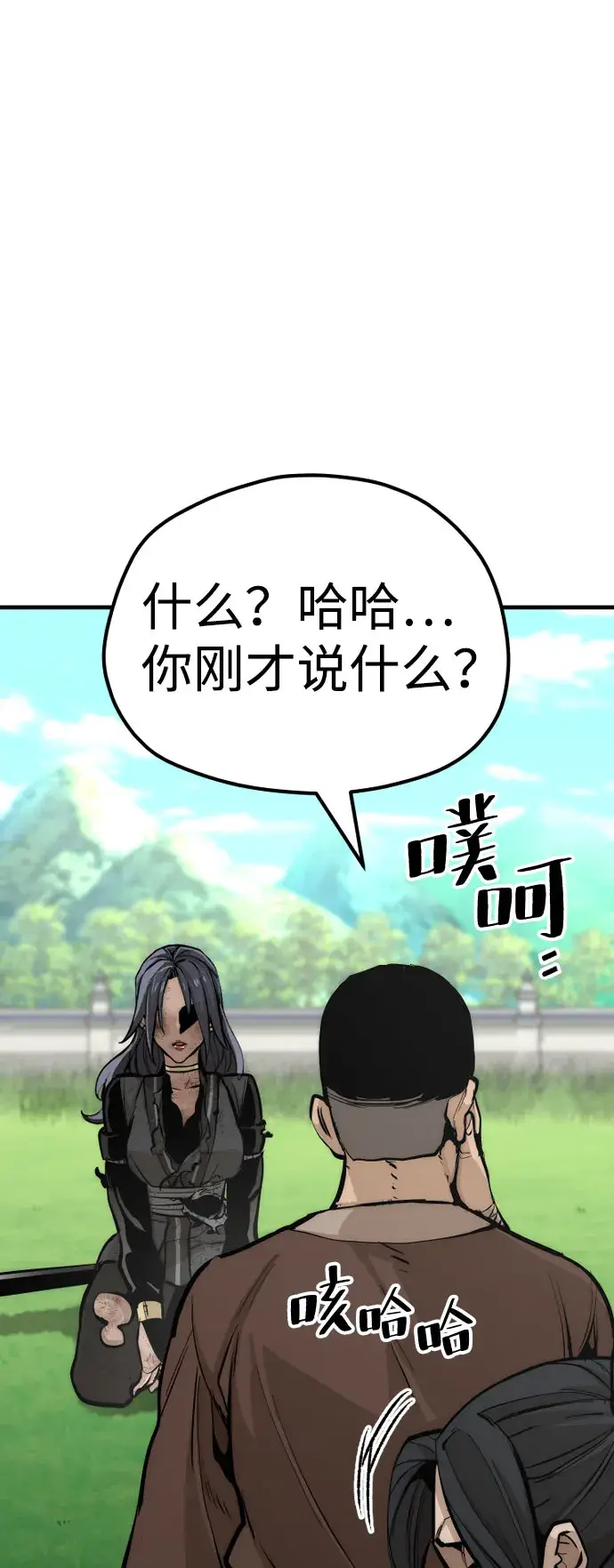 漫画《天魔育成》第47话第99张图