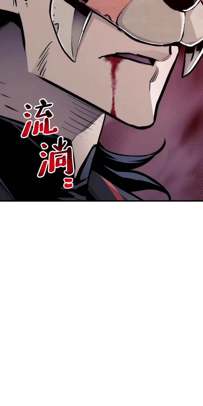《天魔育成》第48话图10