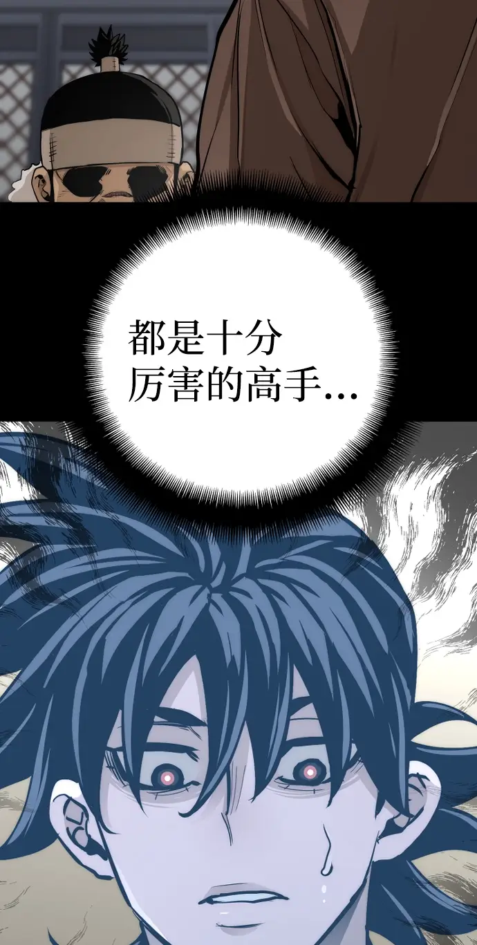 《天魔育成》第48话图101