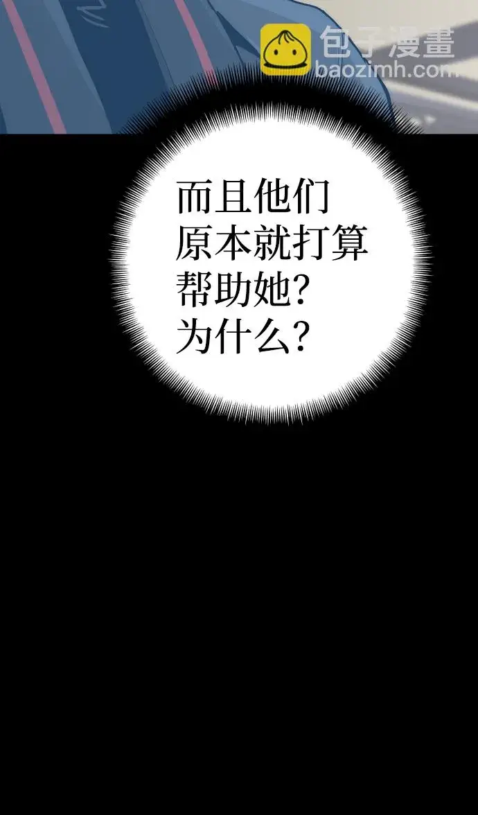 《天魔育成》第48话图106