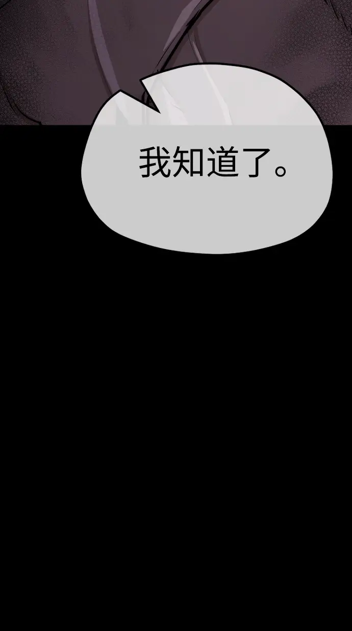 《天魔育成》第48话图114