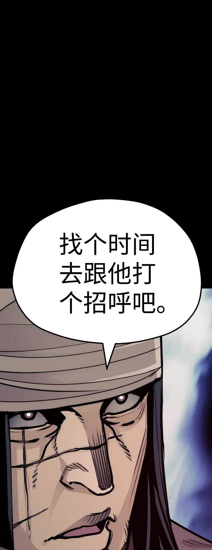 《天魔育成》第48话图117