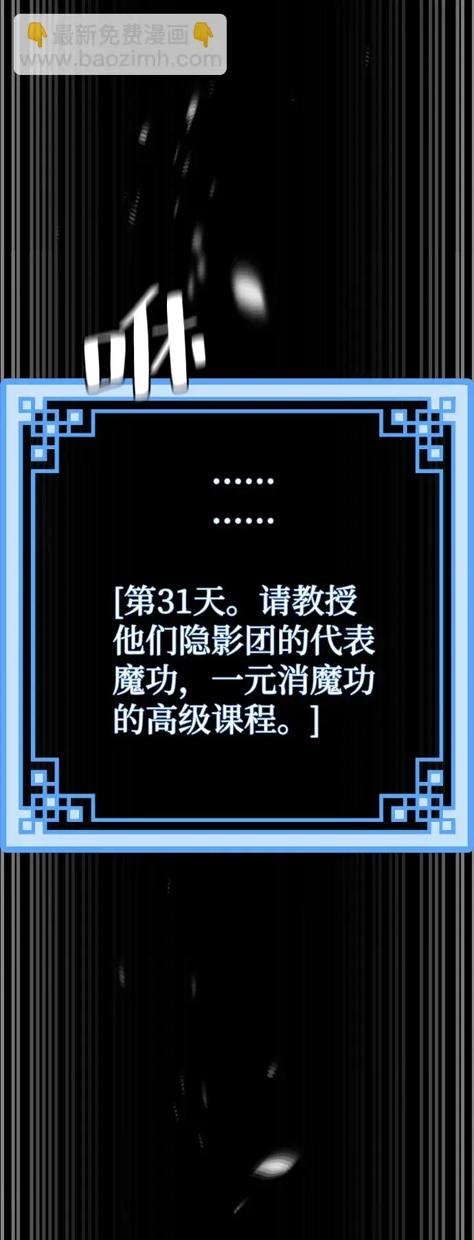 《天魔育成》第48话图121