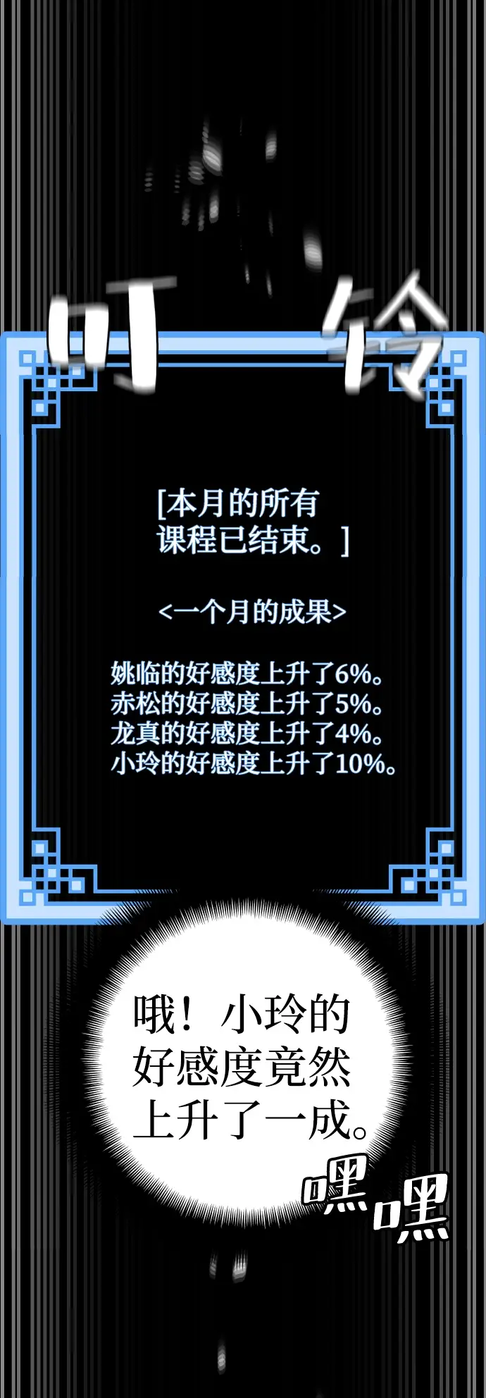 《天魔育成》第48话图122