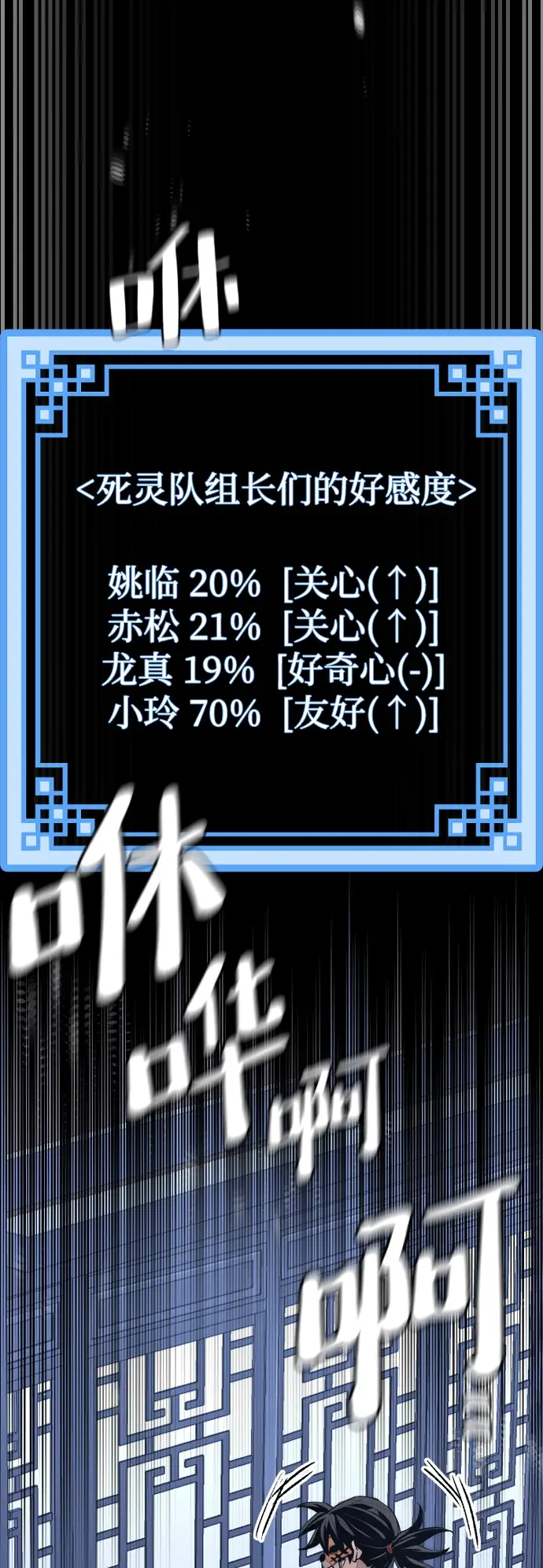《天魔育成》第48话图123