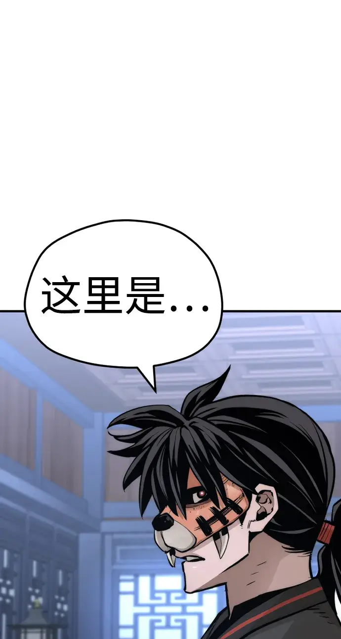 《天魔育成》第48话图125