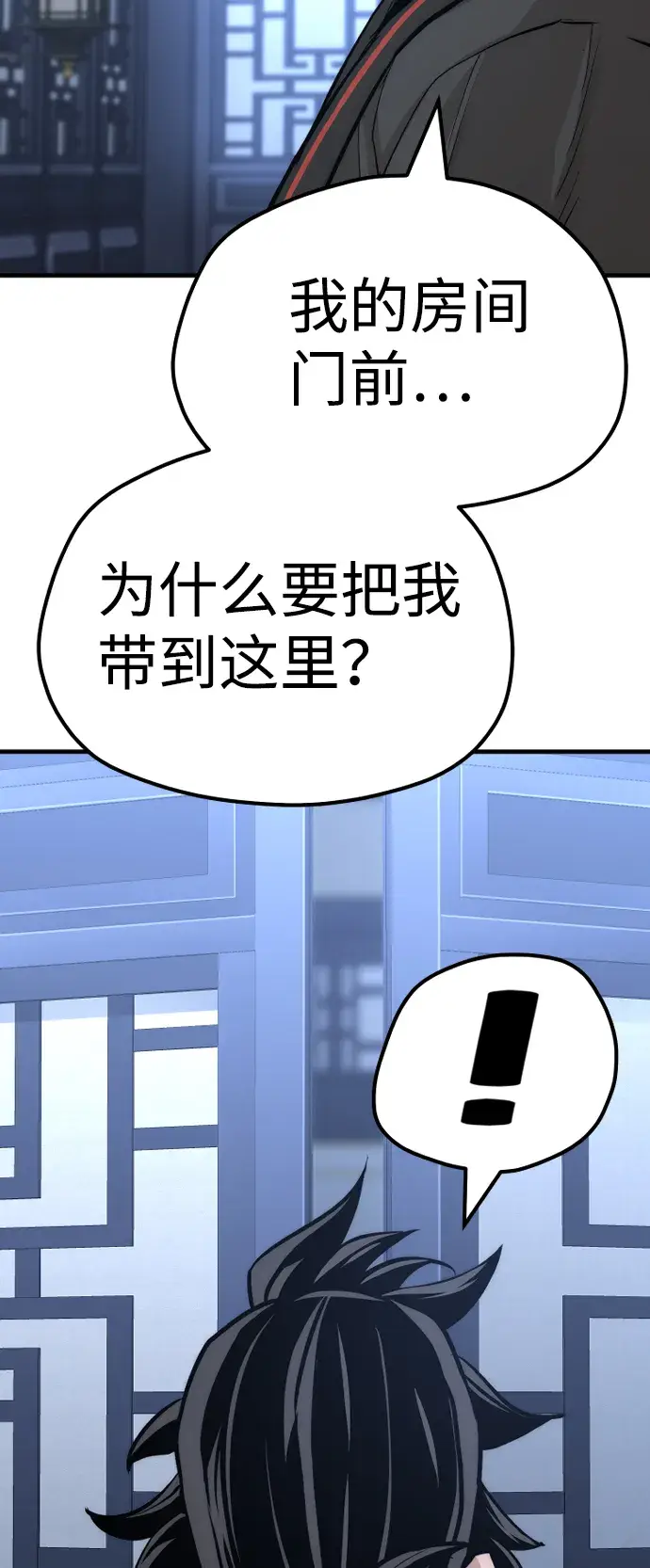 《天魔育成》第48话图126