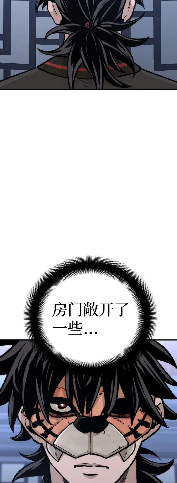 《天魔育成》第48话图127