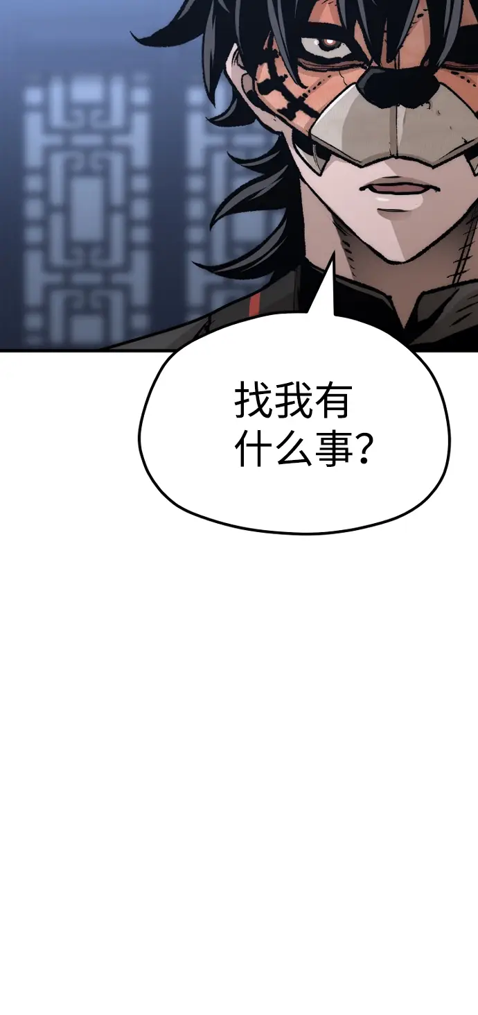 《天魔育成》第48话图131