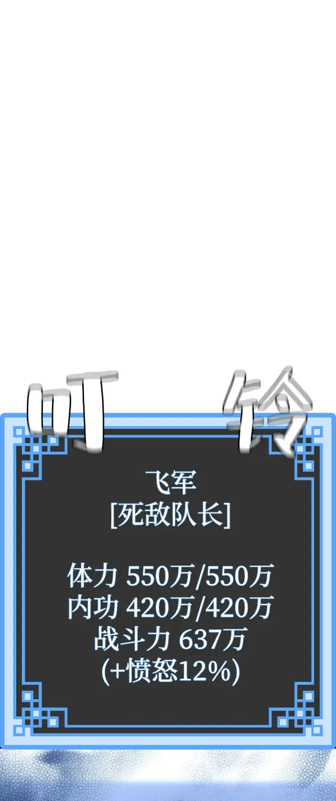 《天魔育成》第48话图133