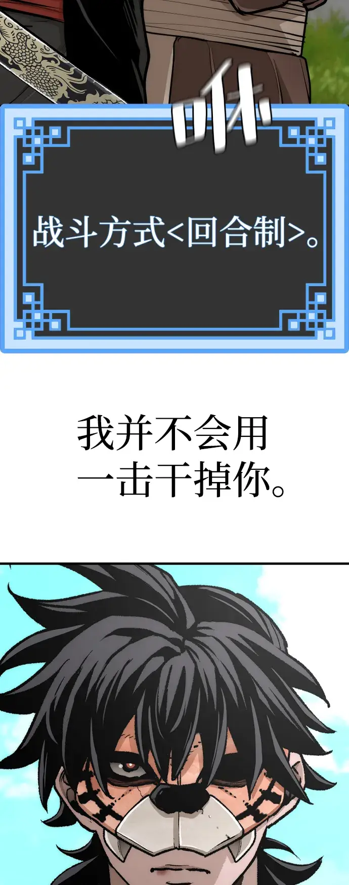 《天魔育成》第48话图16
