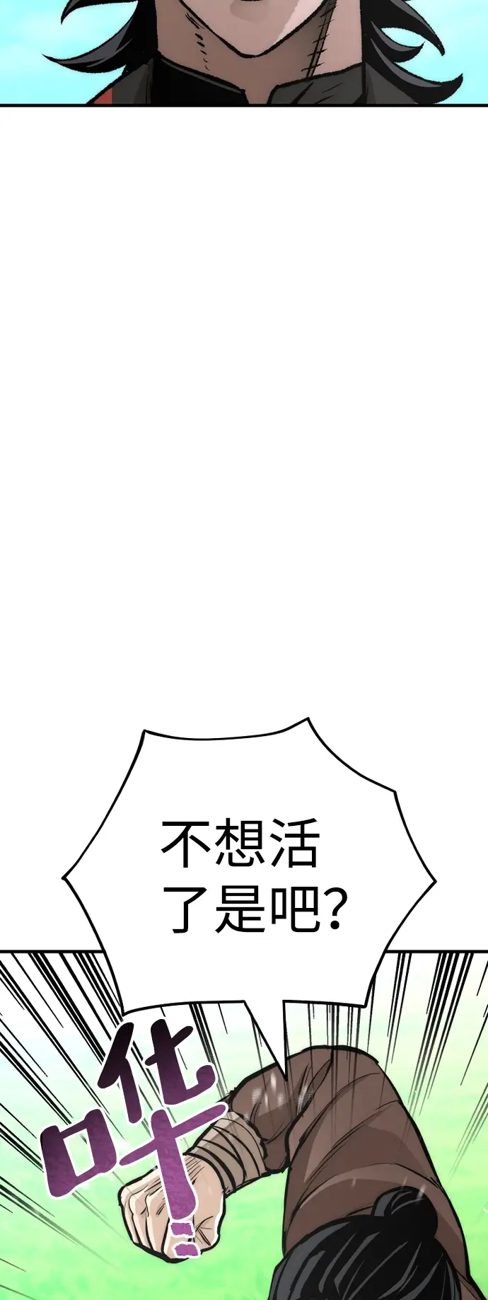 《天魔育成》第48话图17