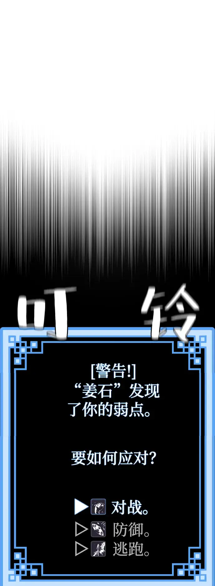《天魔育成》第48话图19