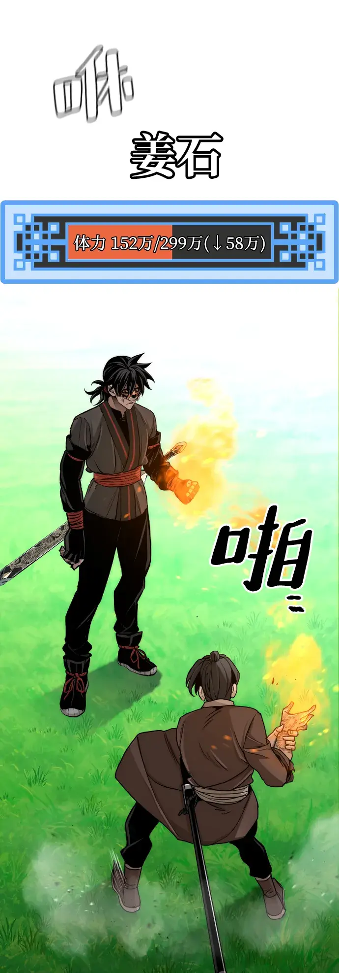 《天魔育成》第48话图29